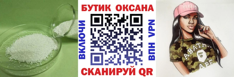 продажа наркотиков Сретенск Бутират 99%