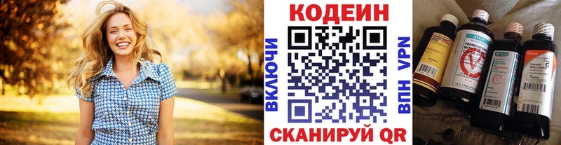 Кодеин напиток Lean (лин) где купить hydra ссылка Сретенск