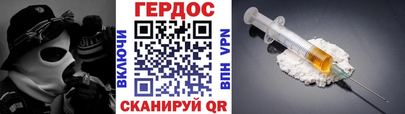 Героин герыч  Сретенск 