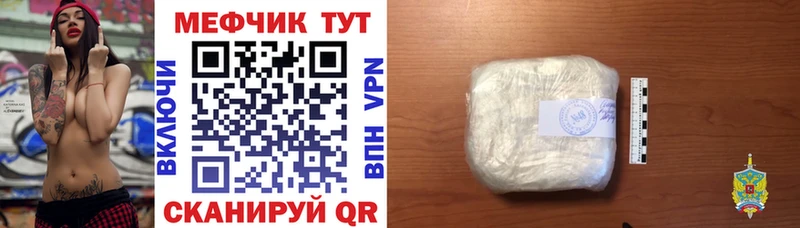 МЕФ mephedrone  Сретенск 
